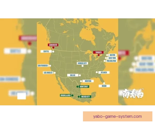 美加墨世界杯最新投注攻略与赛程全解析